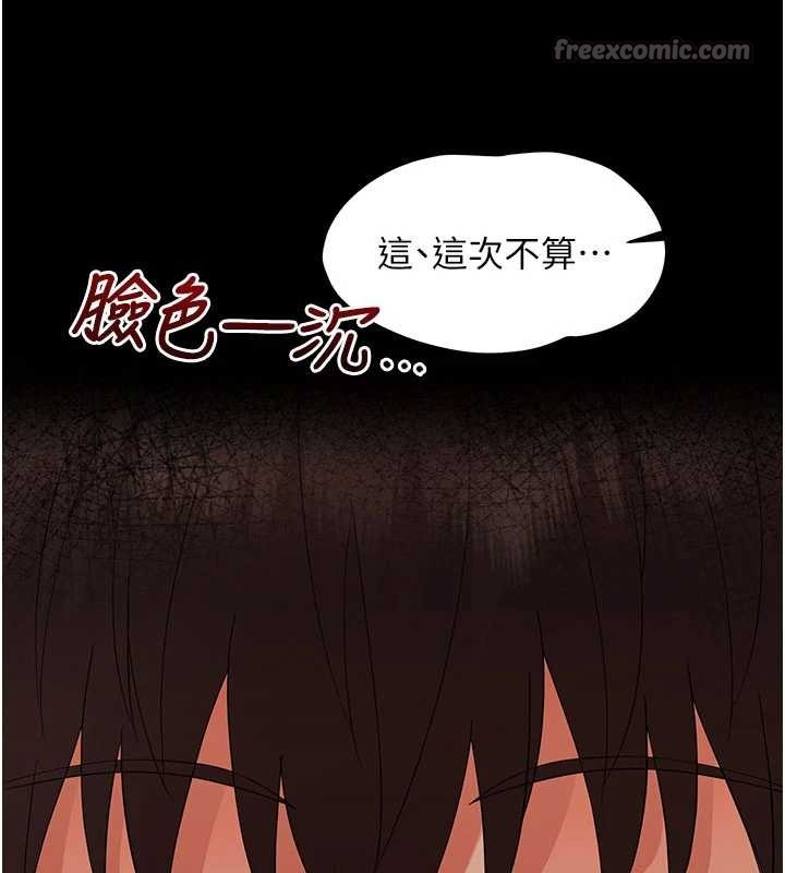 《幼惑》漫画 第8話-學生一碰我就濕了!?