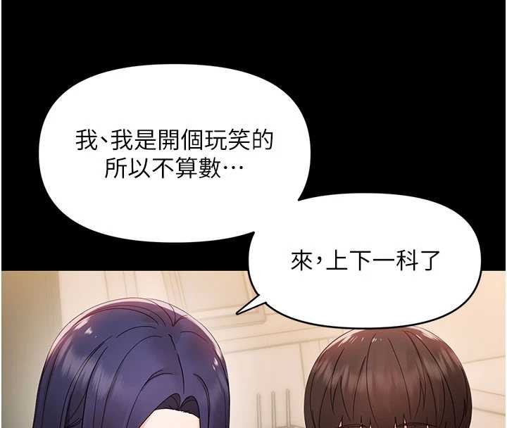 《幼惑》漫画 第8話-學生一碰我就濕了!?