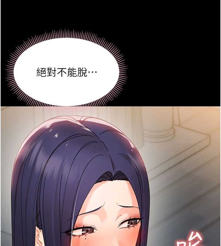 《幼惑》漫画 第8話-學生一碰我就濕了!?