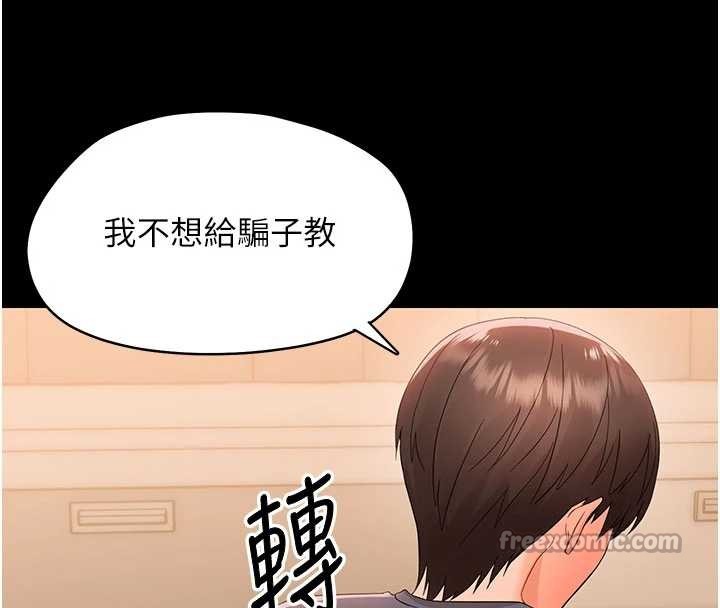 《幼惑》漫画 第8話-學生一碰我就濕了!?