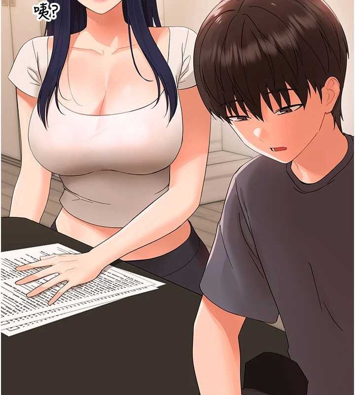 《幼惑》漫画 第8話-學生一碰我就濕了!?