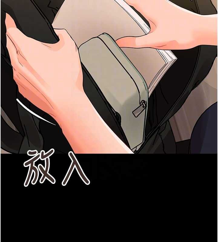 《幼惑》漫画 第8話-學生一碰我就濕了!?