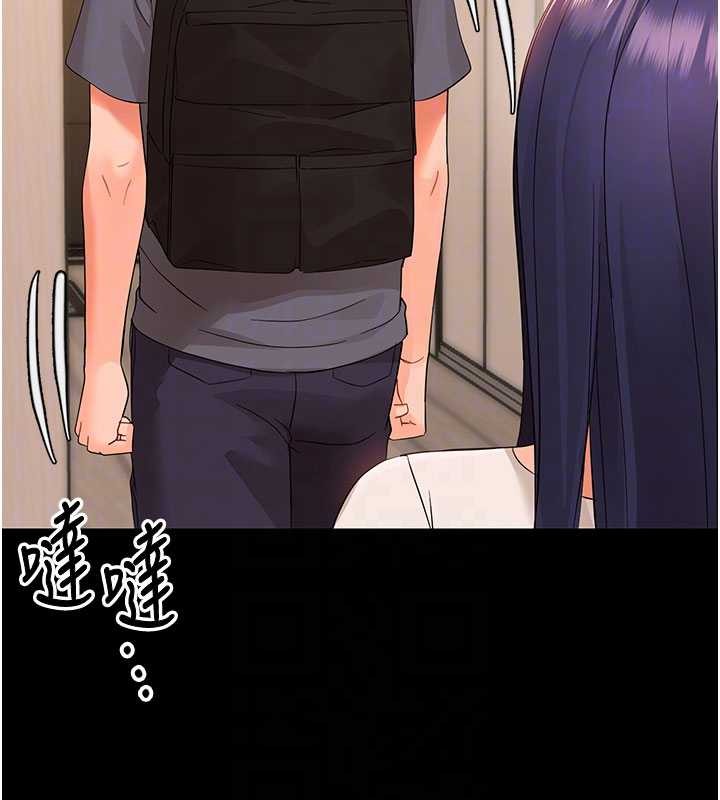 《幼惑》漫画 第8話-學生一碰我就濕了!?