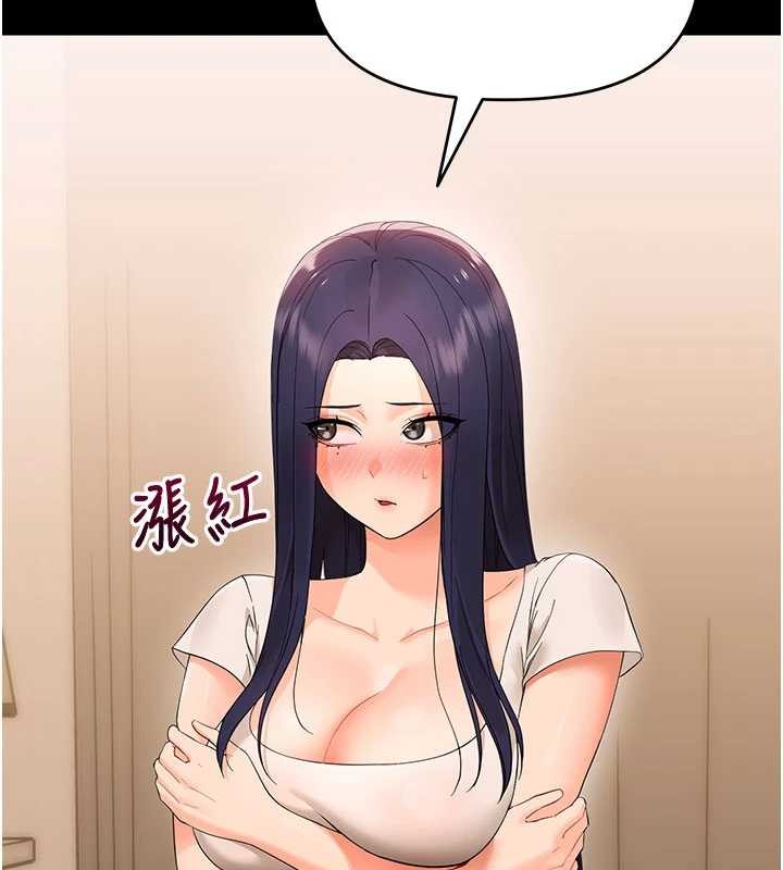 《幼惑》漫画 第8話-學生一碰我就濕了!?