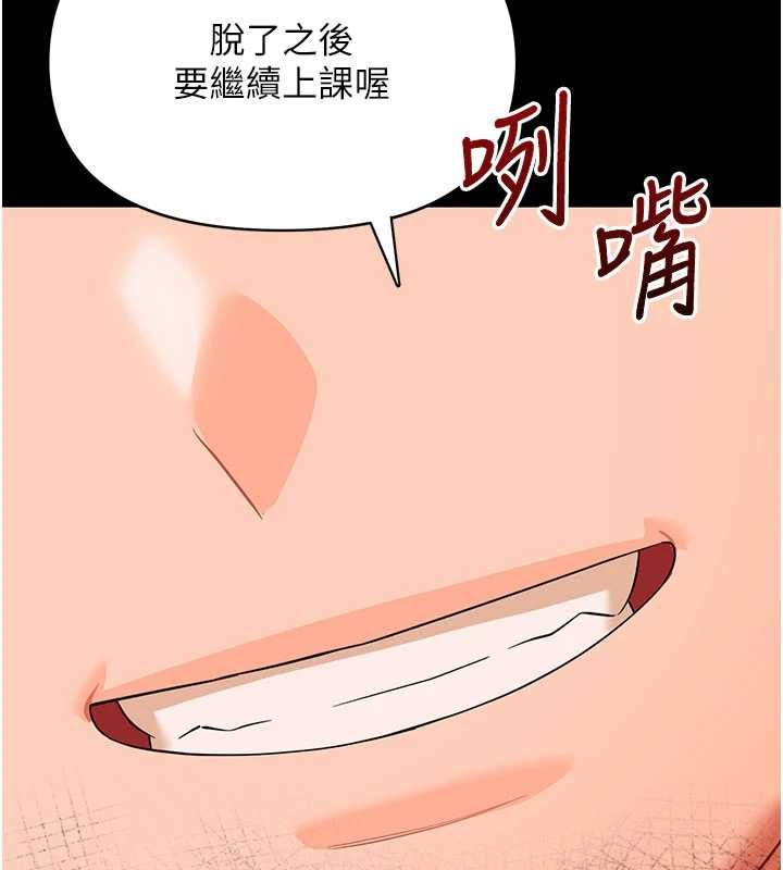 《幼惑》漫画 第8話-學生一碰我就濕了!?