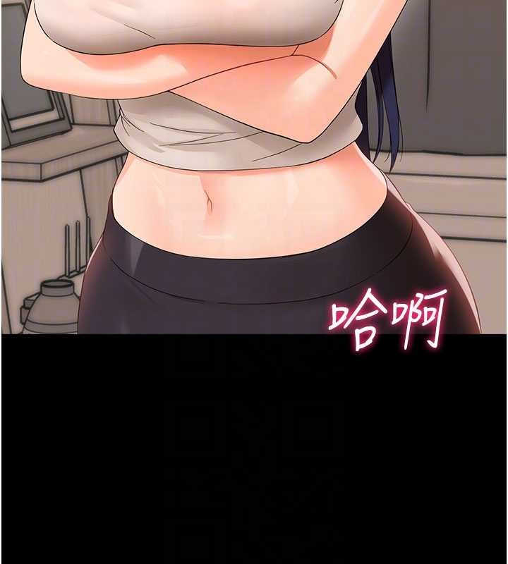 《幼惑》漫画 第8話-學生一碰我就濕了!?