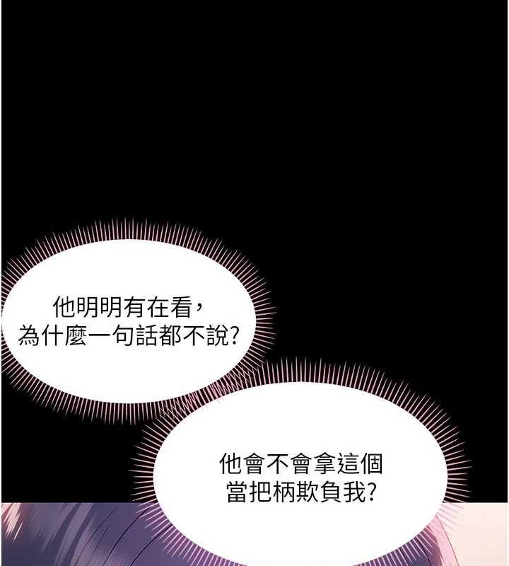 《幼惑》漫画 第8話-學生一碰我就濕了!?