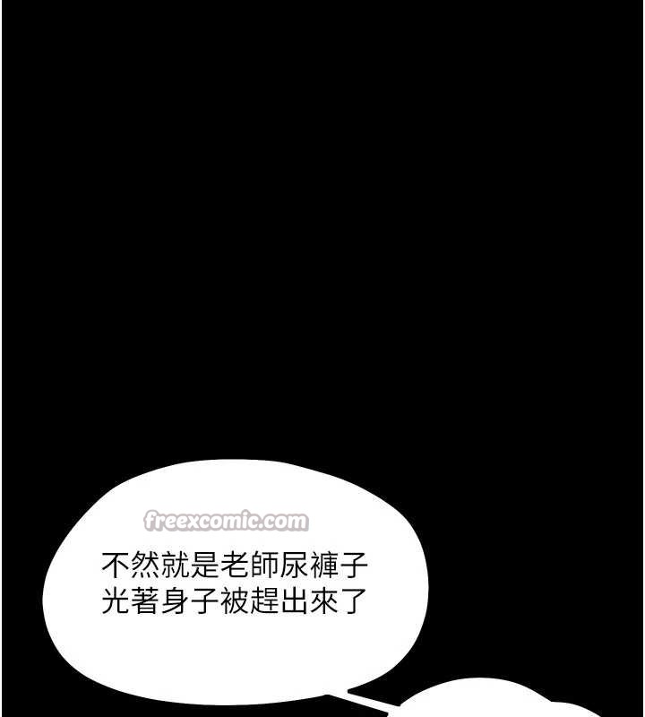 《幼惑》漫画 第8話-學生一碰我就濕了!?