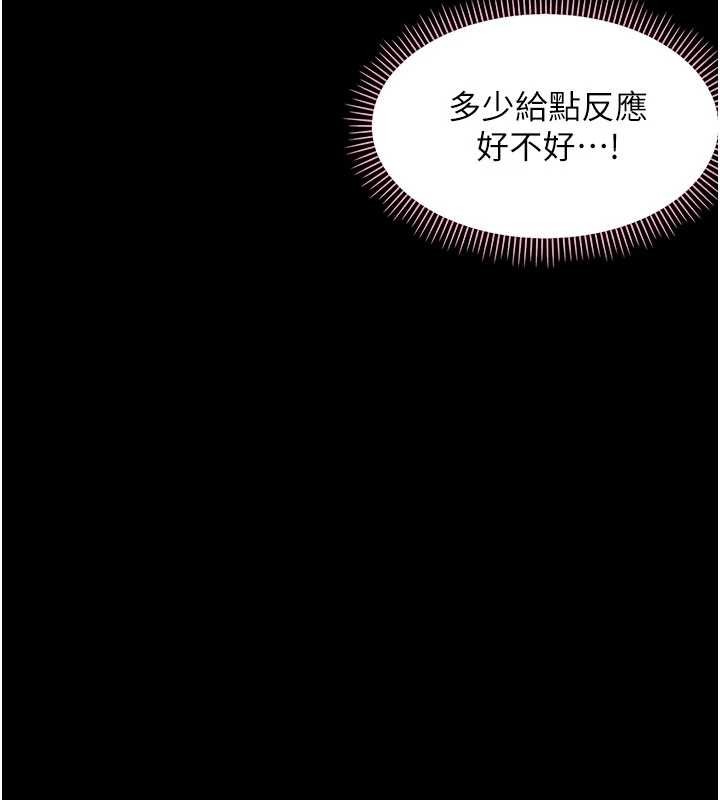 《幼惑》漫画 第8話-學生一碰我就濕了!?