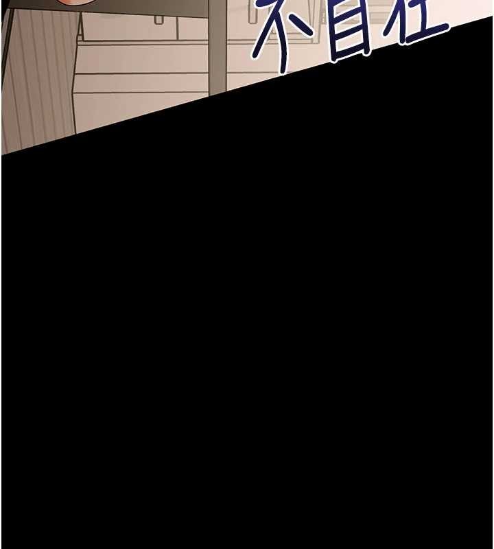 《幼惑》漫画 第8話-學生一碰我就濕了!?