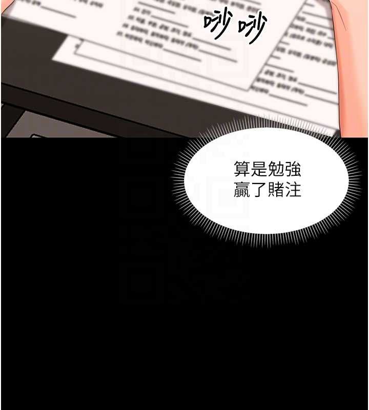 《幼惑》漫画 第8話-學生一碰我就濕了!?