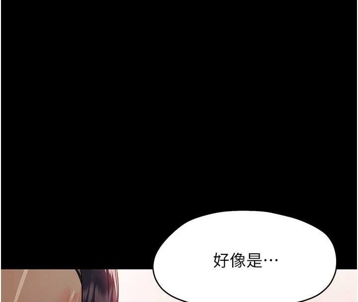 《幼惑》漫画 第8話-學生一碰我就濕了!?