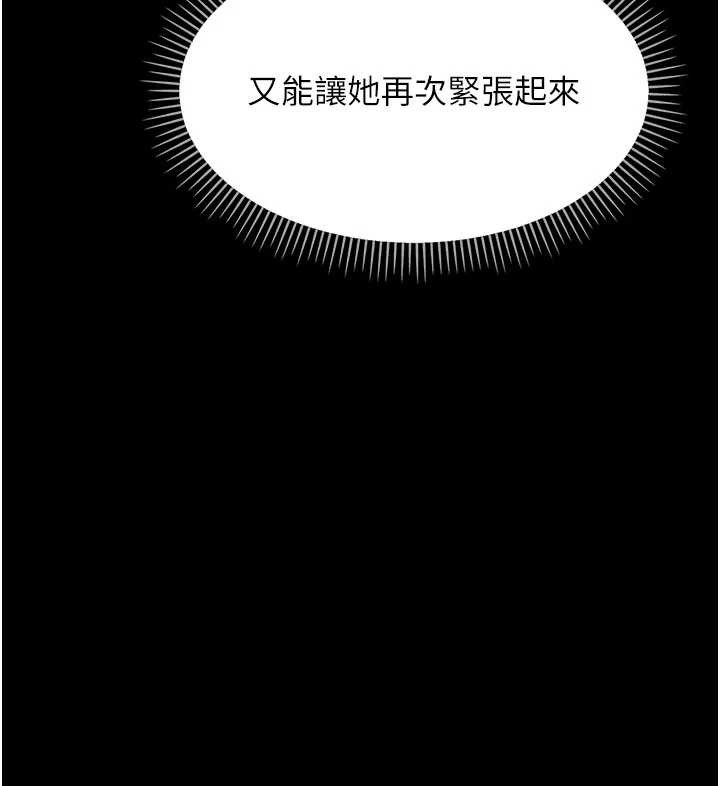 《幼惑》漫画 第8話-學生一碰我就濕了!?