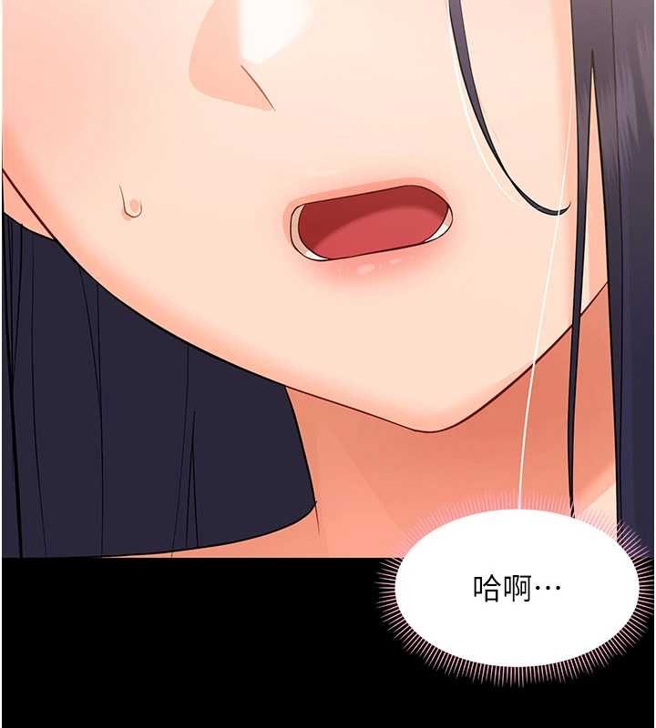 《幼惑》漫画 第8話-學生一碰我就濕了!?