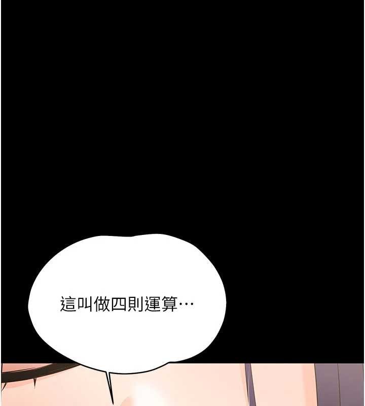 《幼惑》漫画 第8話-學生一碰我就濕了!?