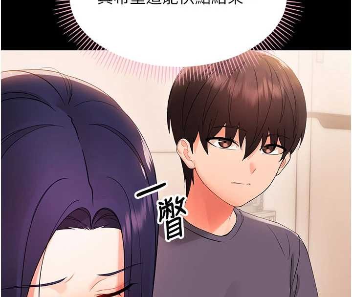 《幼惑》漫画 第8話-學生一碰我就濕了!?