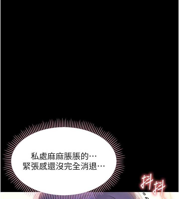 《幼惑》漫画 第8話-學生一碰我就濕了!?