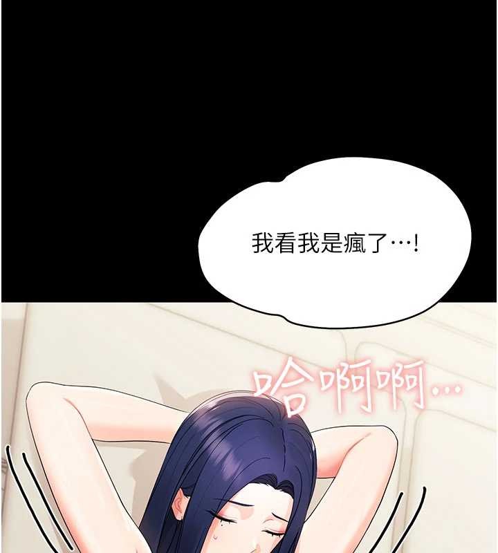 《幼惑》漫画 第8話-學生一碰我就濕了!?