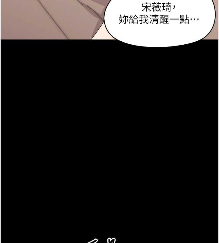 《幼惑》漫画 第8話-學生一碰我就濕了!?