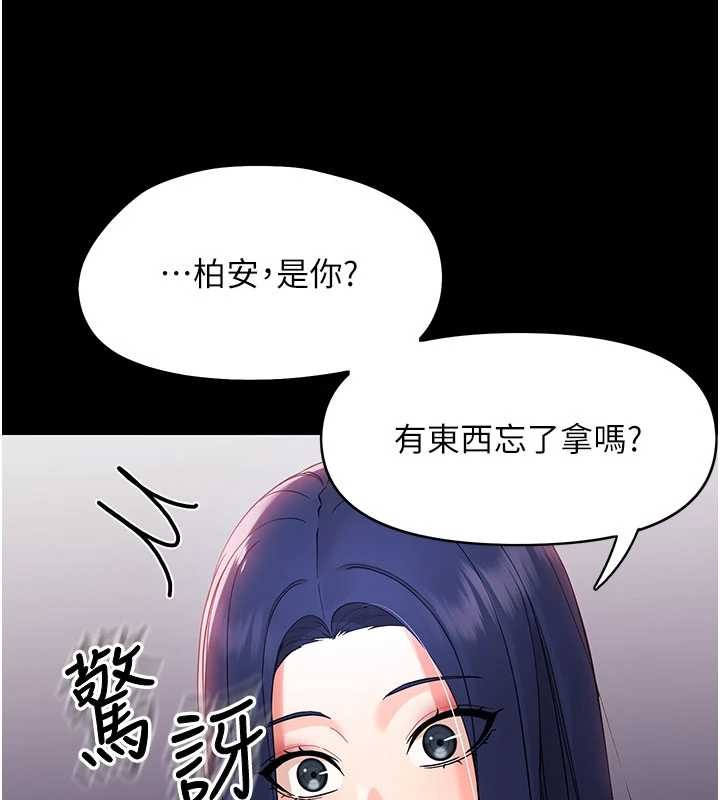 《幼惑》漫画 第8話-學生一碰我就濕了!?