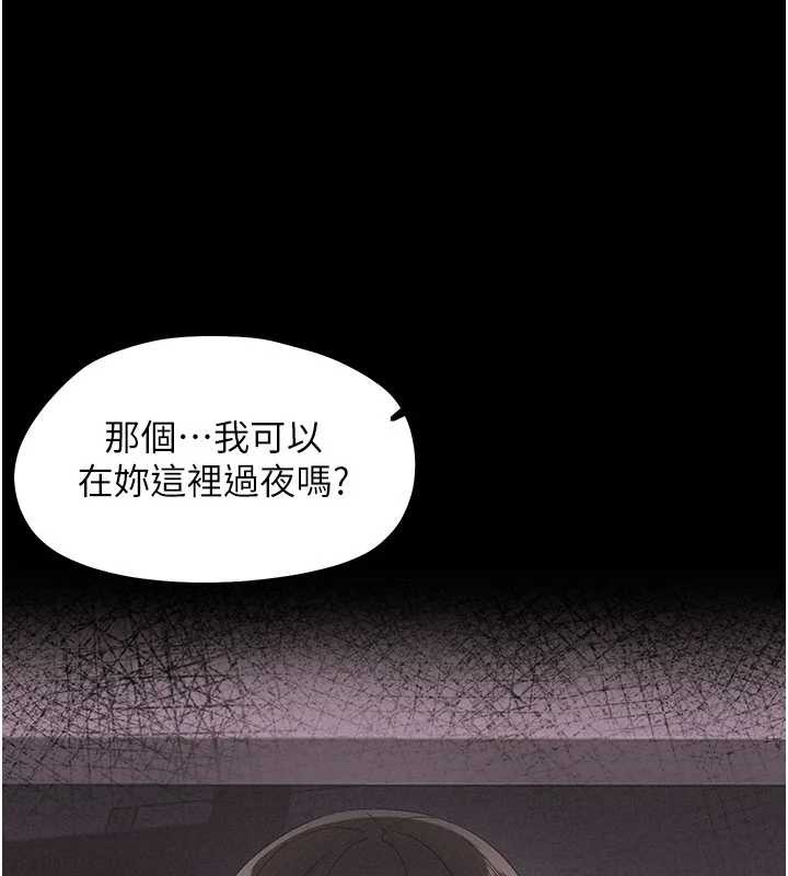 《幼惑》漫画 第8話-學生一碰我就濕了!?