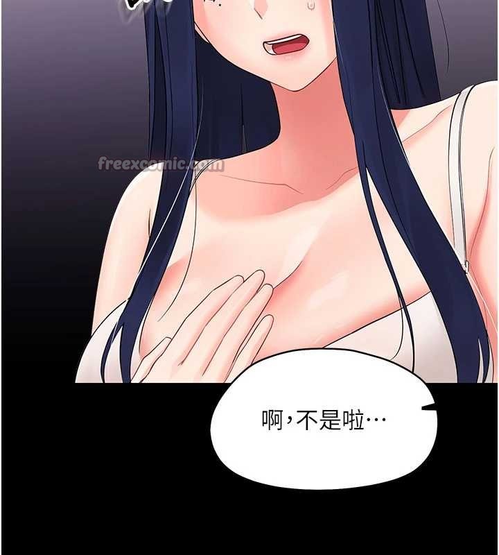 《幼惑》漫画 第8話-學生一碰我就濕了!?