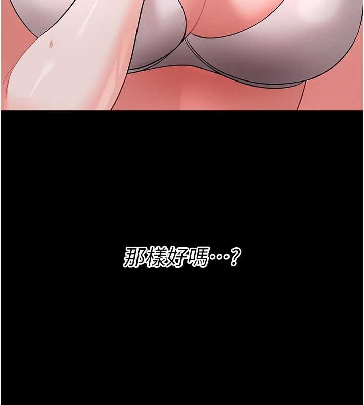 《幼惑》漫画 第8話-學生一碰我就濕了!?