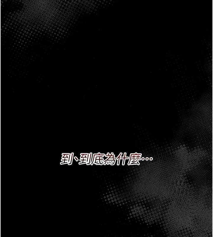 《幼惑》漫画 第8話-學生一碰我就濕了!?