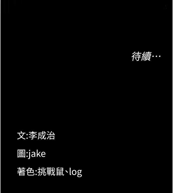 《幼惑》漫画 第8話-學生一碰我就濕了!?