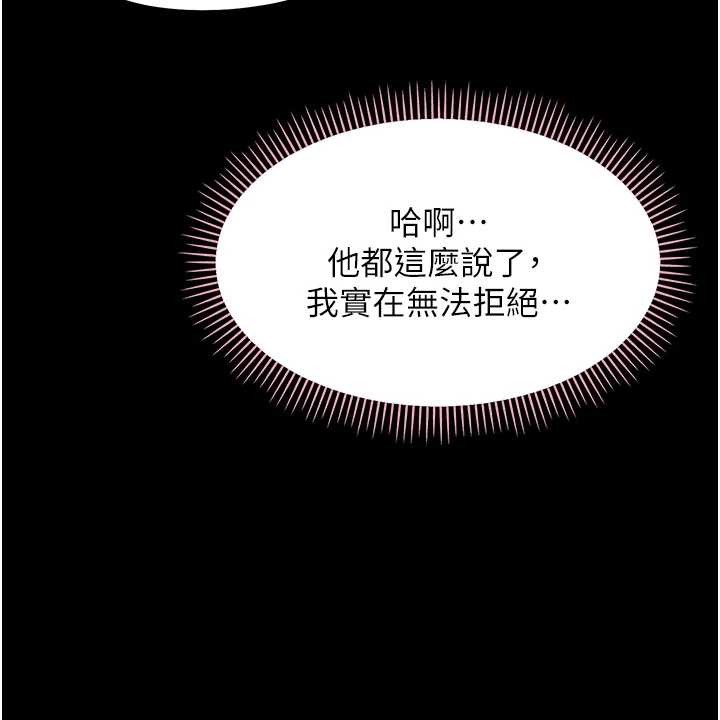 《幼惑》漫画 第9話-老師小嘴好溫暖