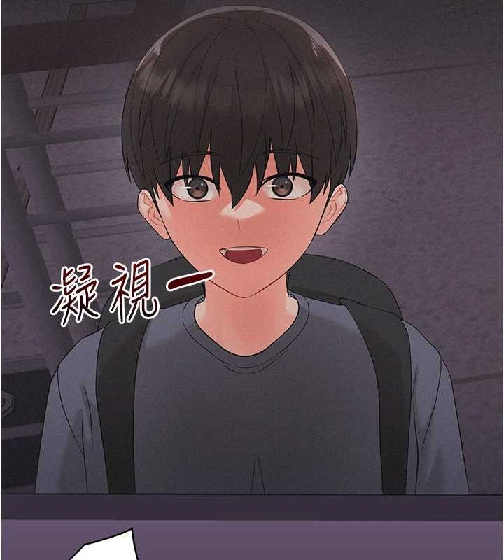 《幼惑》漫画 第9話-老師小嘴好溫暖