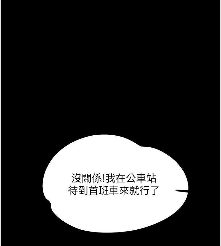 《幼惑》漫画 第9話-老師小嘴好溫暖