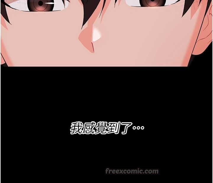 《幼惑》漫画 第9話-老師小嘴好溫暖