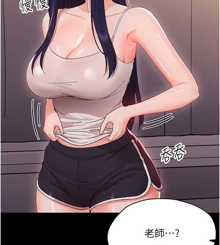 《幼惑》漫画 第9話-老師小嘴好溫暖