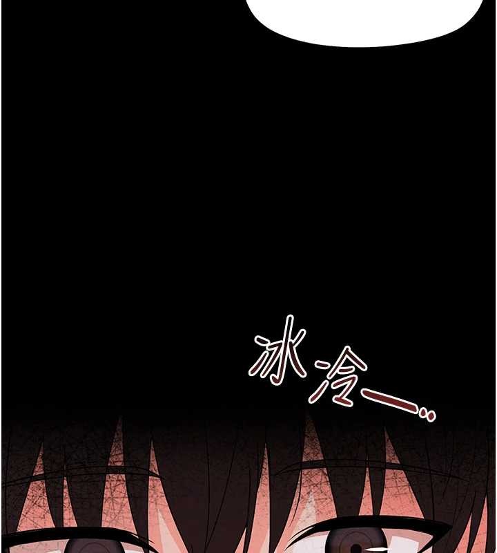 《幼惑》漫画 第9話-老師小嘴好溫暖