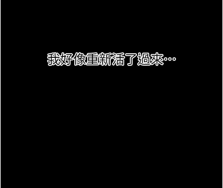 《幼惑》漫画 第9話-老師小嘴好溫暖