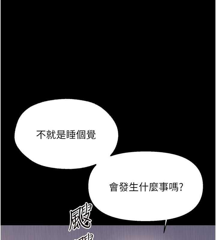 《幼惑》漫画 第9話-老師小嘴好溫暖