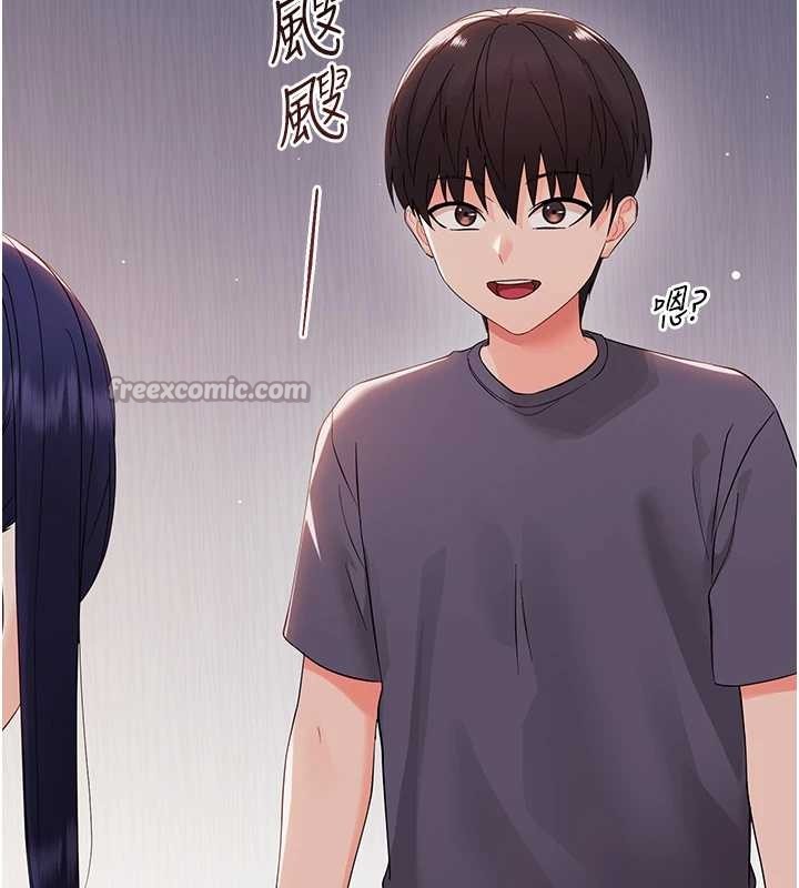 《幼惑》漫画 第9話-老師小嘴好溫暖