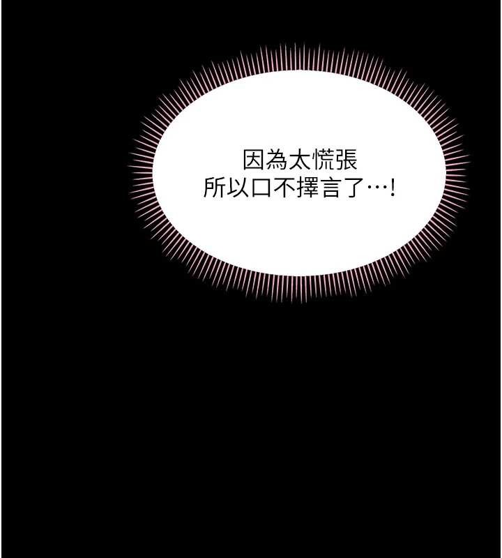 《幼惑》漫画 第9話-老師小嘴好溫暖