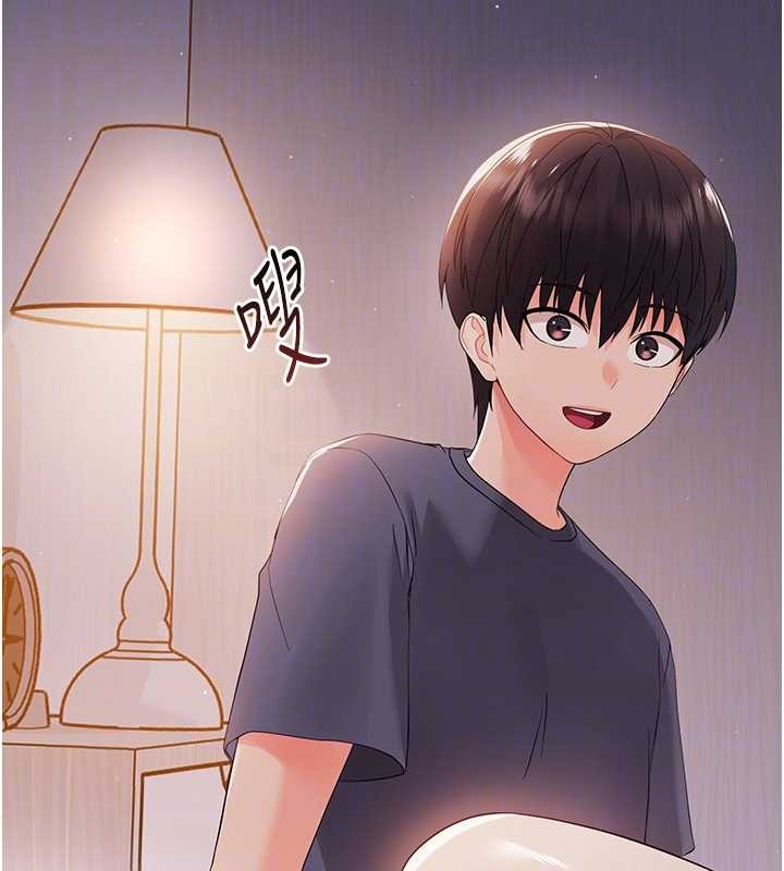 《幼惑》漫画 第9話-老師小嘴好溫暖