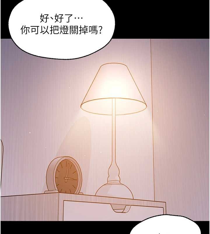 《幼惑》漫画 第9話-老師小嘴好溫暖