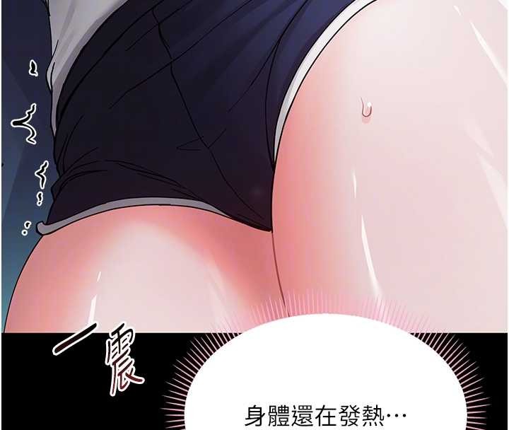 《幼惑》漫画 第9話-老師小嘴好溫暖