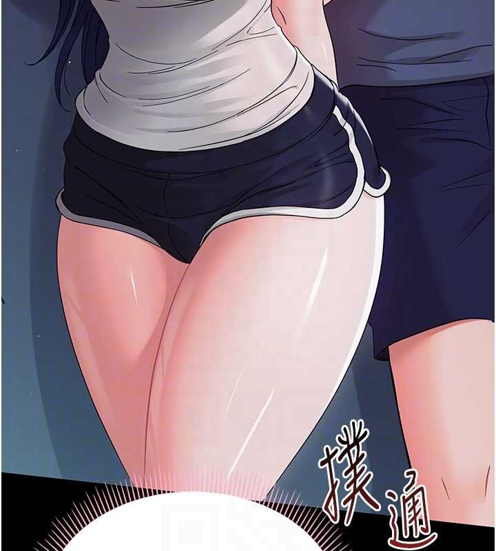 《幼惑》漫画 第9話-老師小嘴好溫暖