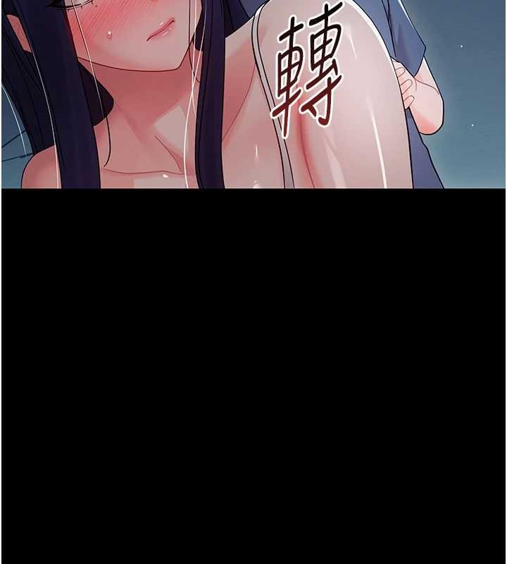 《幼惑》漫画 第9話-老師小嘴好溫暖