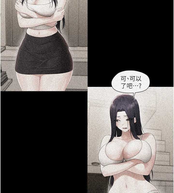 《幼惑》漫画 第9話-老師小嘴好溫暖