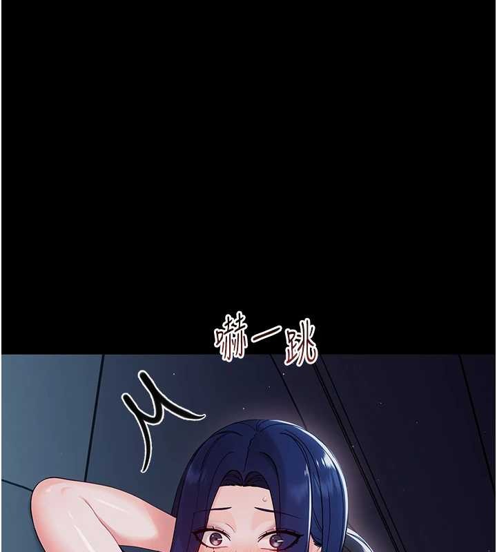 《幼惑》漫画 第9話-老師小嘴好溫暖