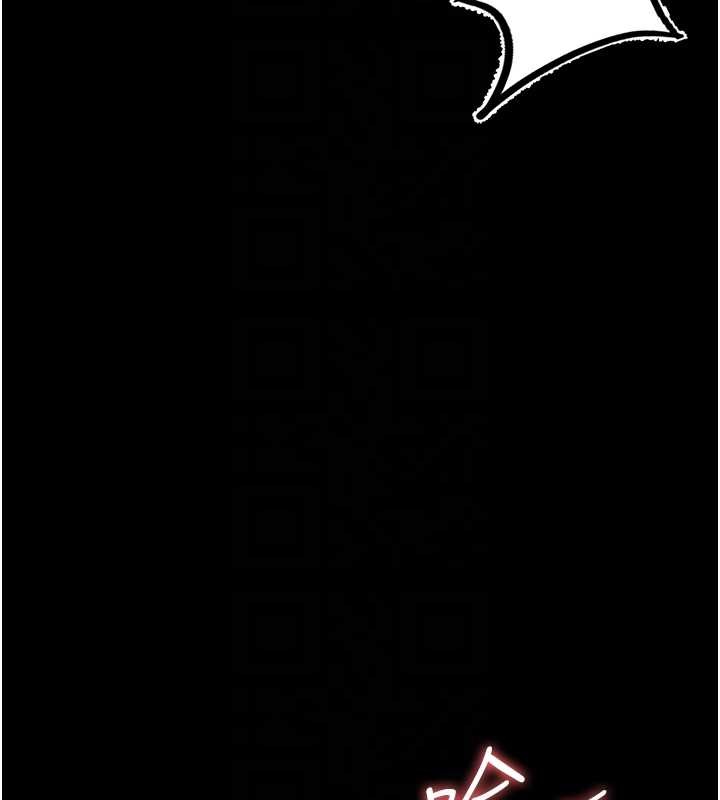 《幼惑》漫画 第9話-老師小嘴好溫暖