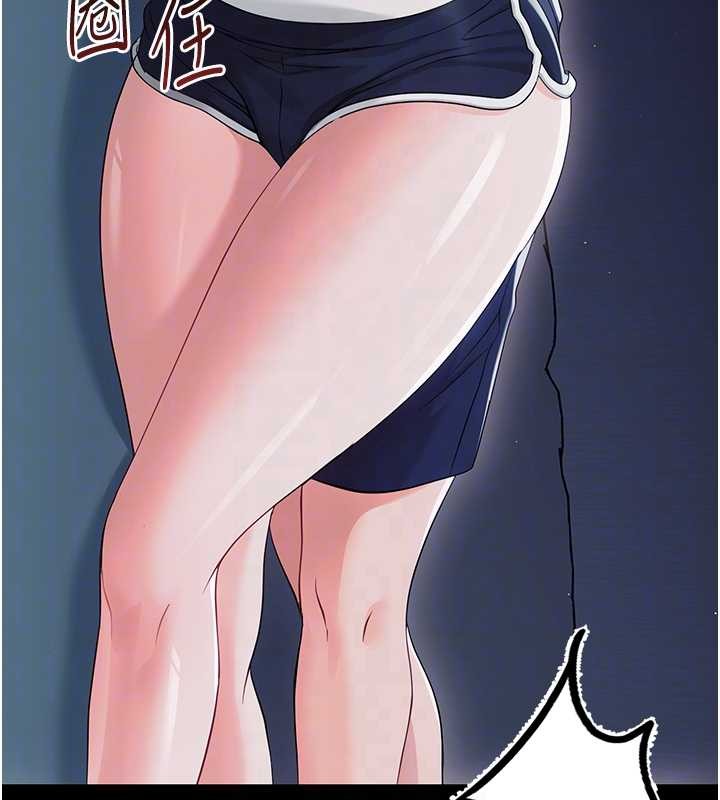 《幼惑》漫画 第9話-老師小嘴好溫暖