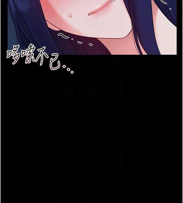 《幼惑》漫画 第9話-老師小嘴好溫暖