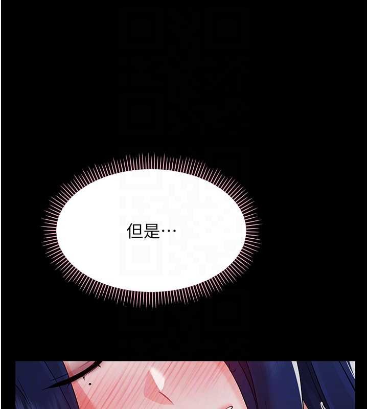 《幼惑》漫画 第9話-老師小嘴好溫暖